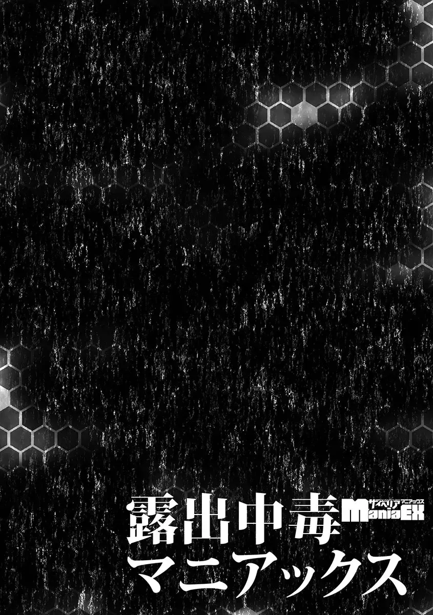 Cyberia ManiaEX Roshutsu Chuudoku Maniax Vol. 01 Fhentai - Page 100