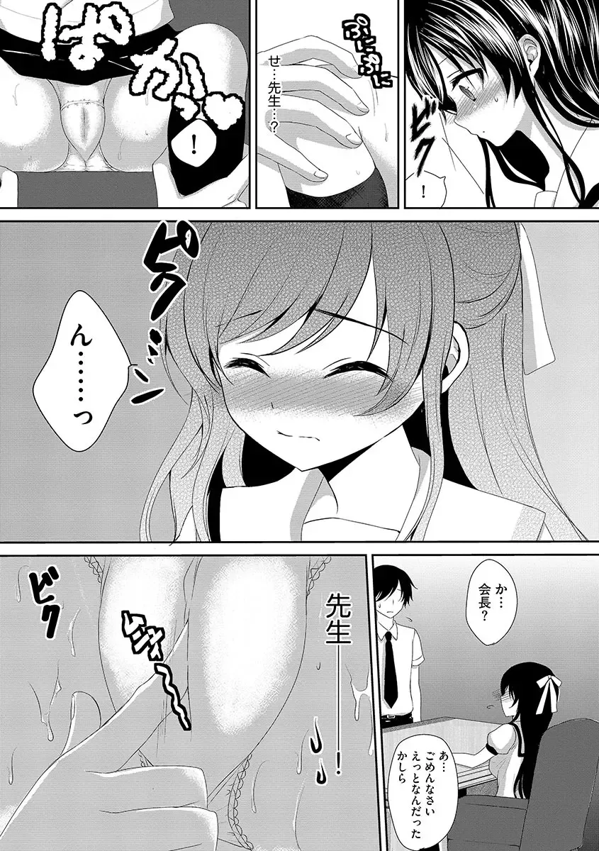 Cyberia ManiaEX Roshutsu Chuudoku Maniax Vol. 01 Fhentai - Page 108