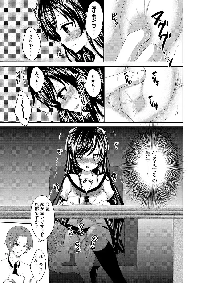 Cyberia ManiaEX Roshutsu Chuudoku Maniax Vol. 01 Fhentai - Page 109