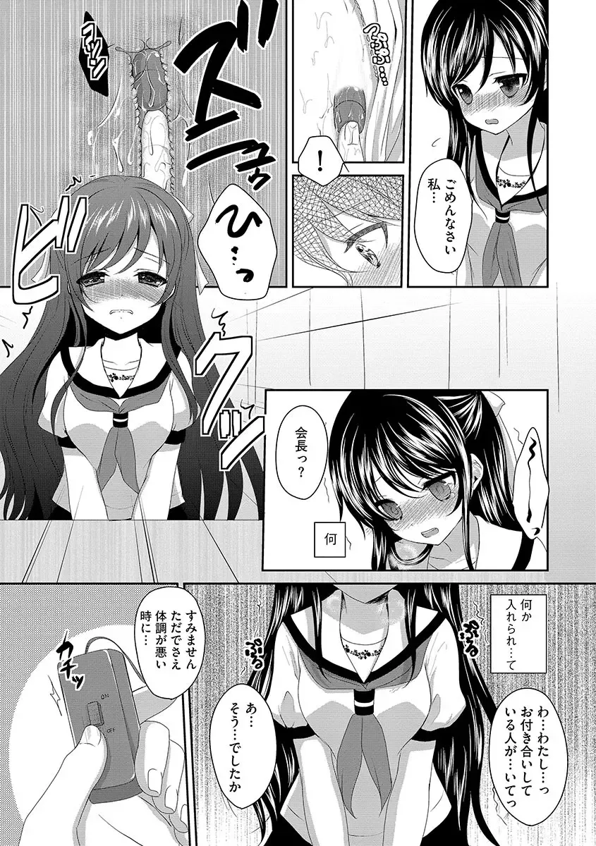 Cyberia ManiaEX Roshutsu Chuudoku Maniax Vol. 01 Fhentai - Page 111