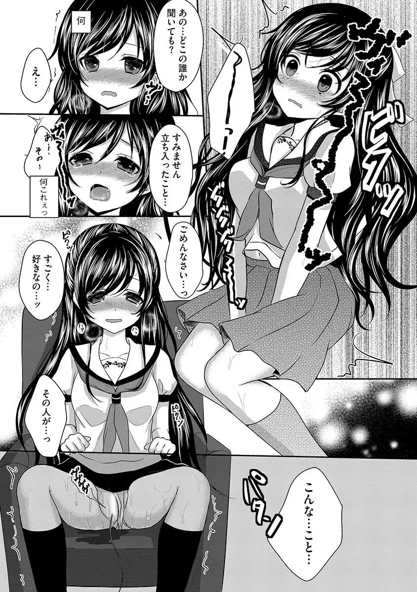 Cyberia ManiaEX Roshutsu Chuudoku Maniax Vol. 01 Fhentai - Page 112