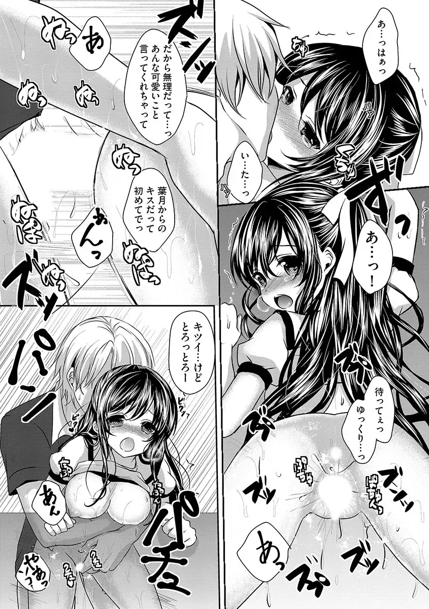 Cyberia ManiaEX Roshutsu Chuudoku Maniax Vol. 01 Fhentai - Page 116