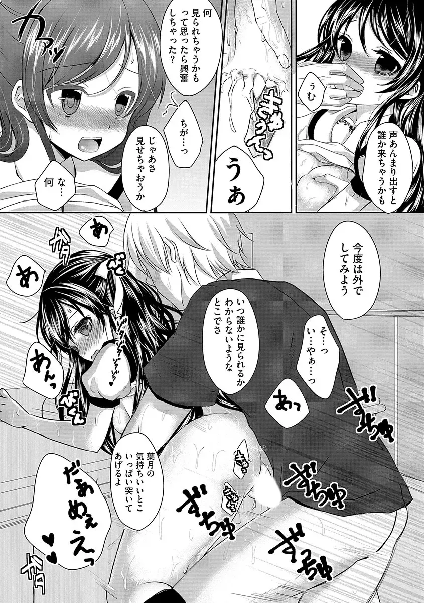 Cyberia ManiaEX Roshutsu Chuudoku Maniax Vol. 01 Fhentai - Page 118