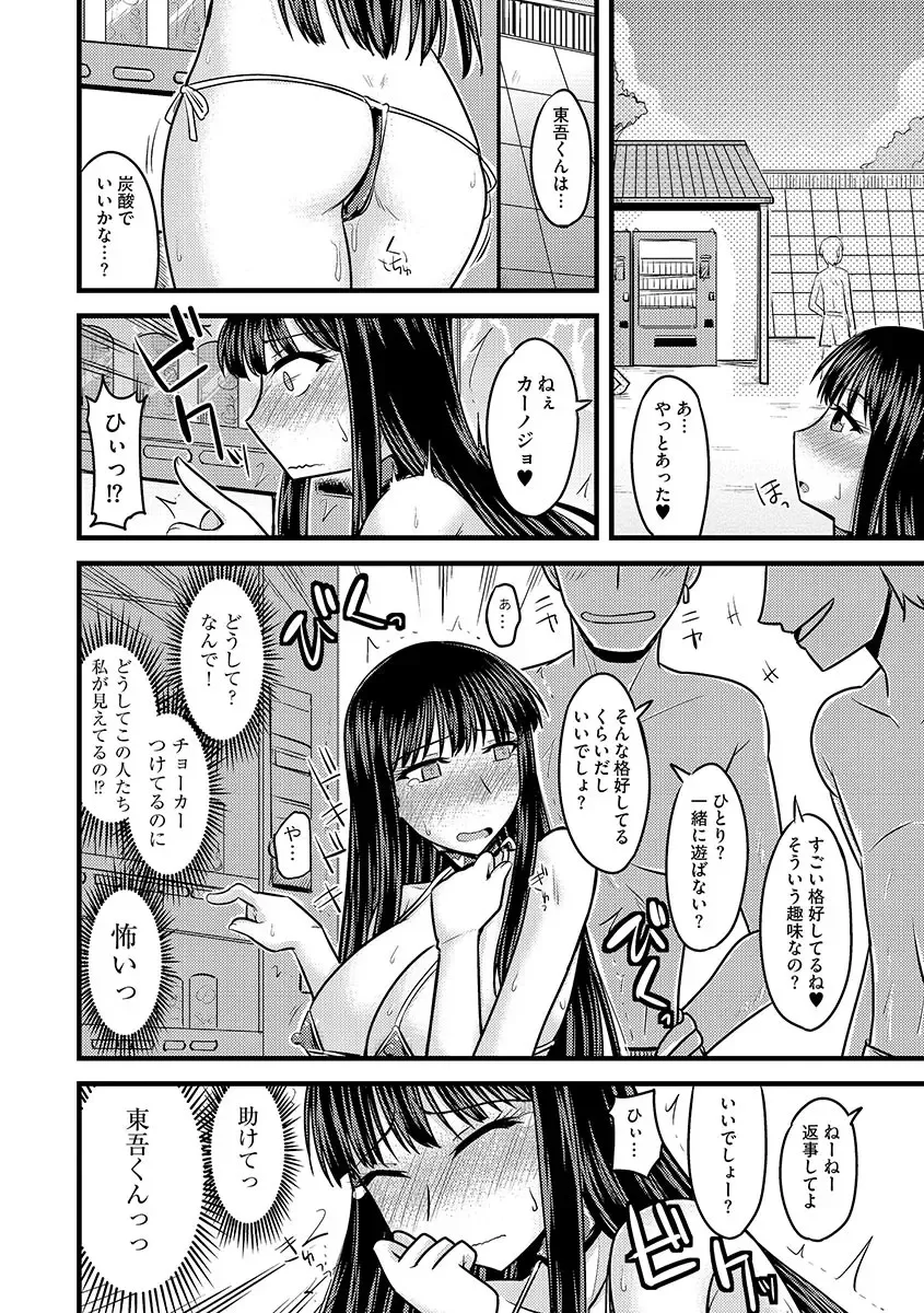 Cyberia ManiaEX Roshutsu Chuudoku Maniax Vol. 01 Fhentai - Page 20