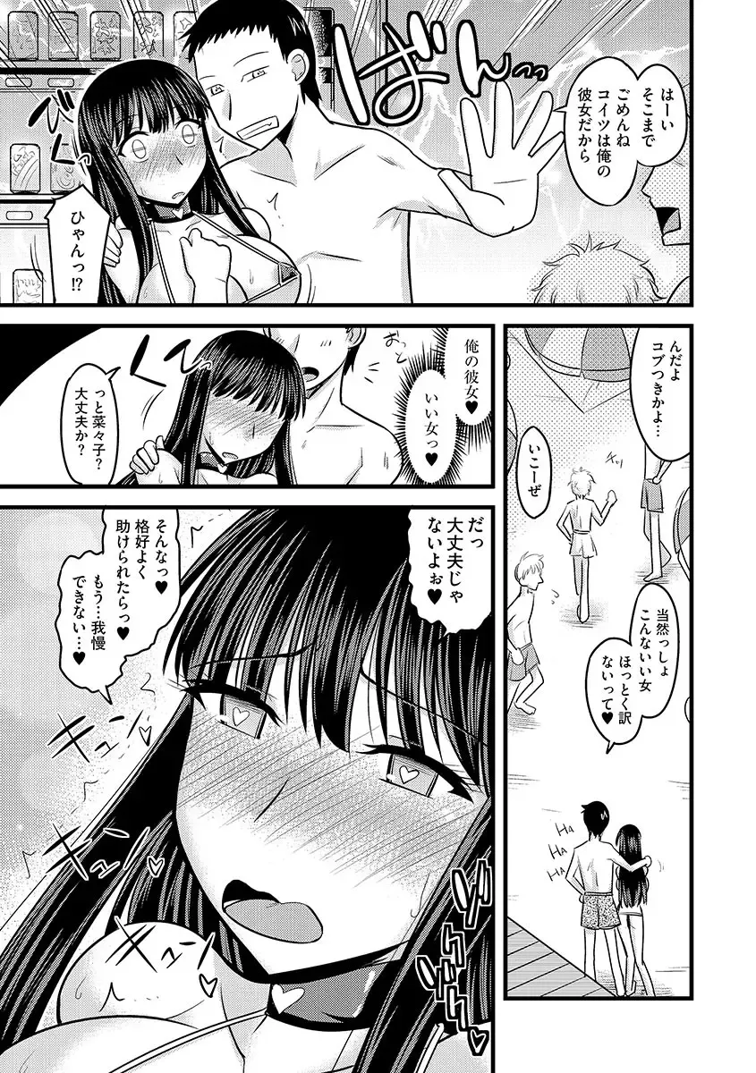 Cyberia ManiaEX Roshutsu Chuudoku Maniax Vol. 01 Fhentai - Page 21