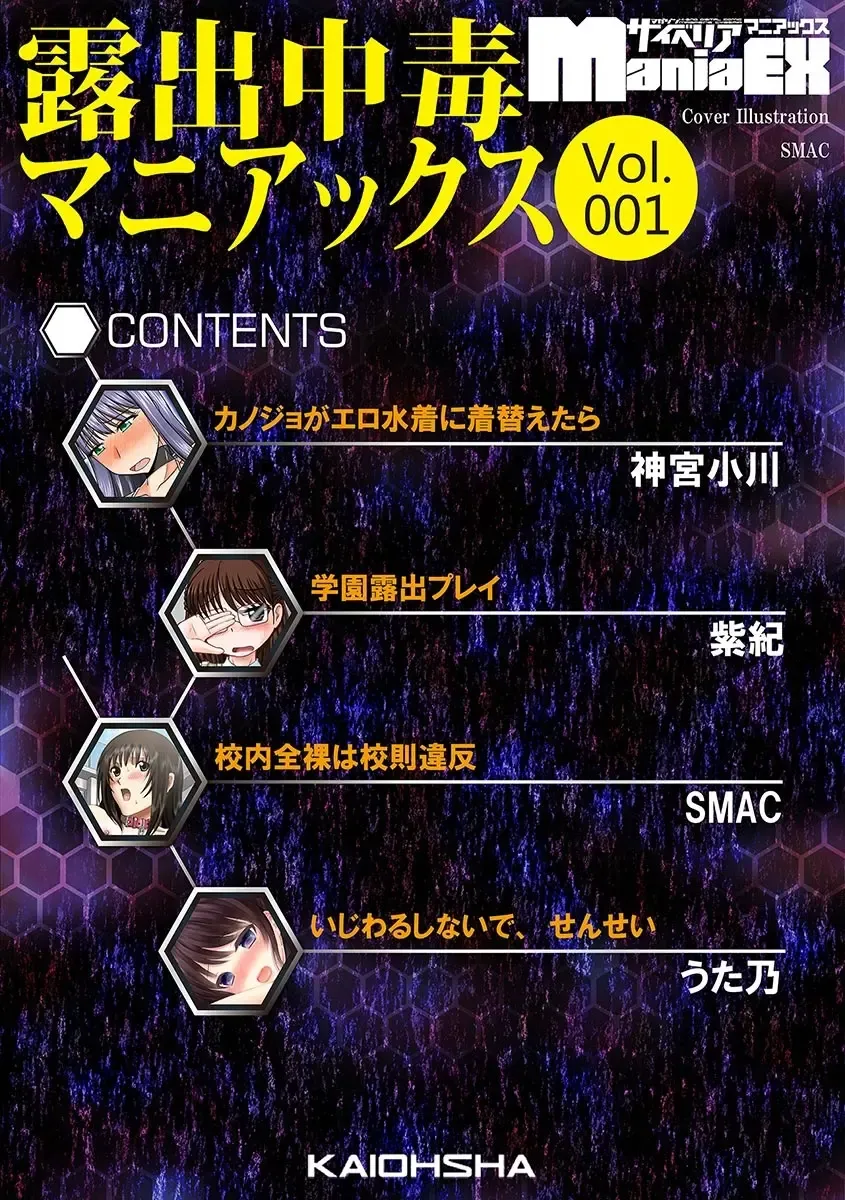 Cyberia ManiaEX Roshutsu Chuudoku Maniax Vol. 01 Fhentai - Page 4