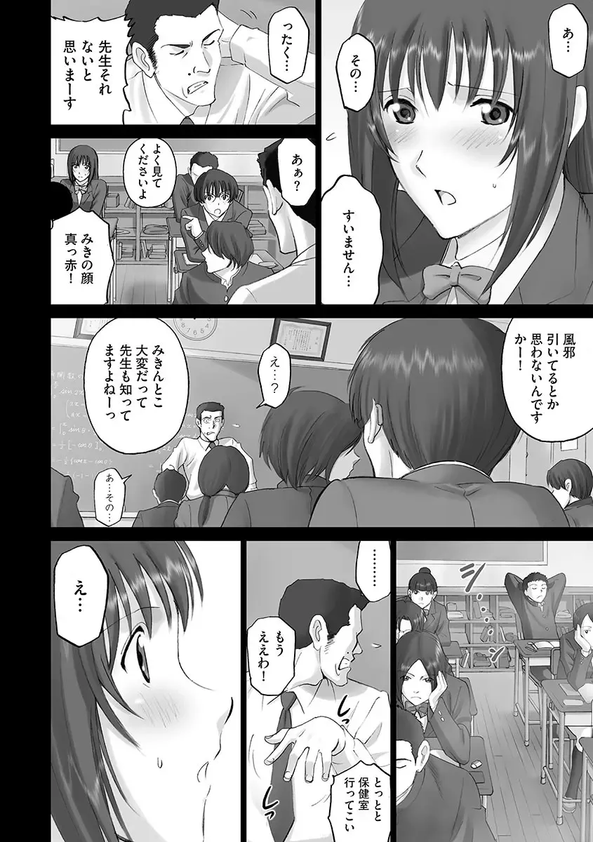 Cyberia ManiaEX Roshutsu Chuudoku Maniax Vol. 01 Fhentai - Page 60