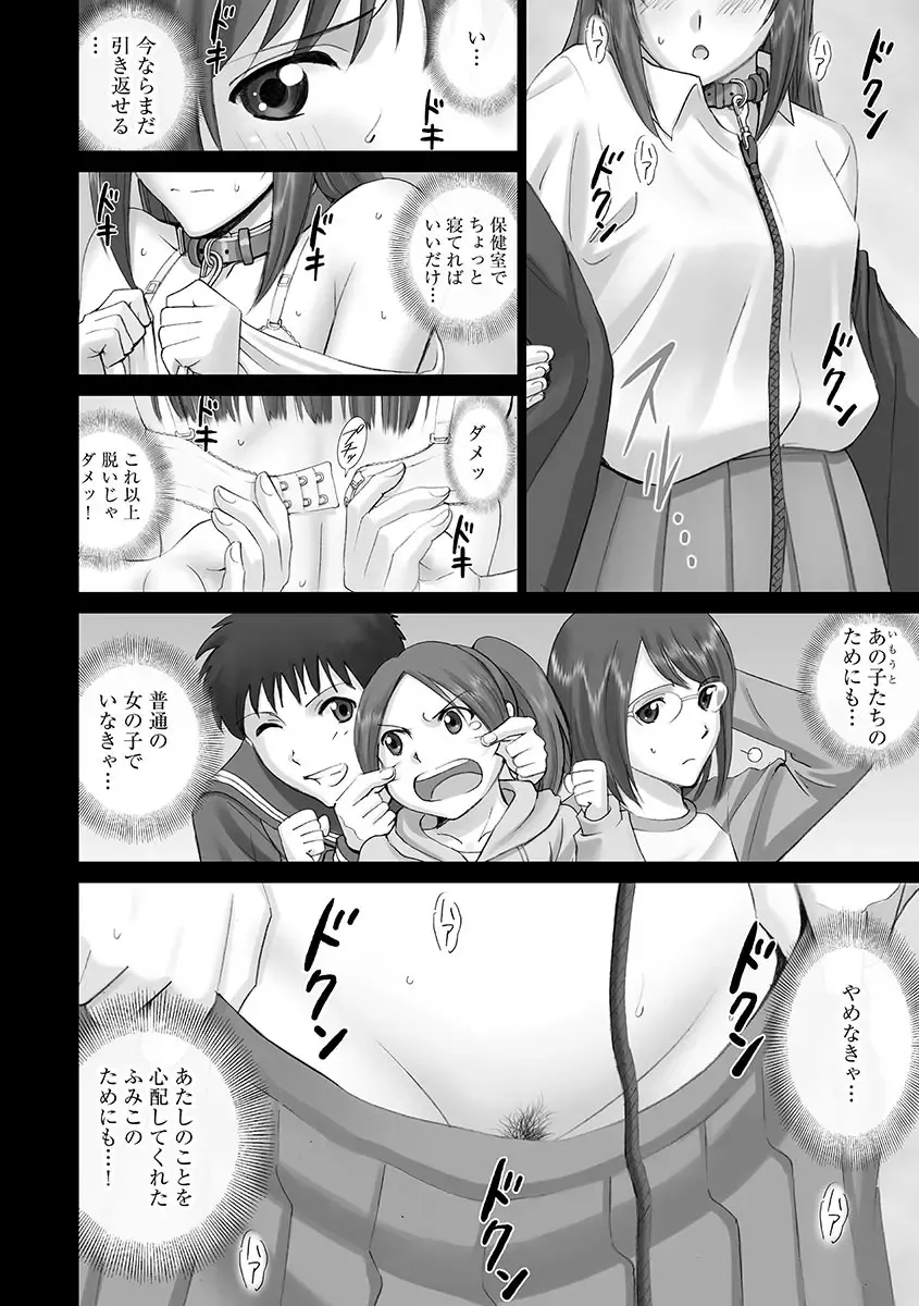 Cyberia ManiaEX Roshutsu Chuudoku Maniax Vol. 01 Fhentai - Page 64
