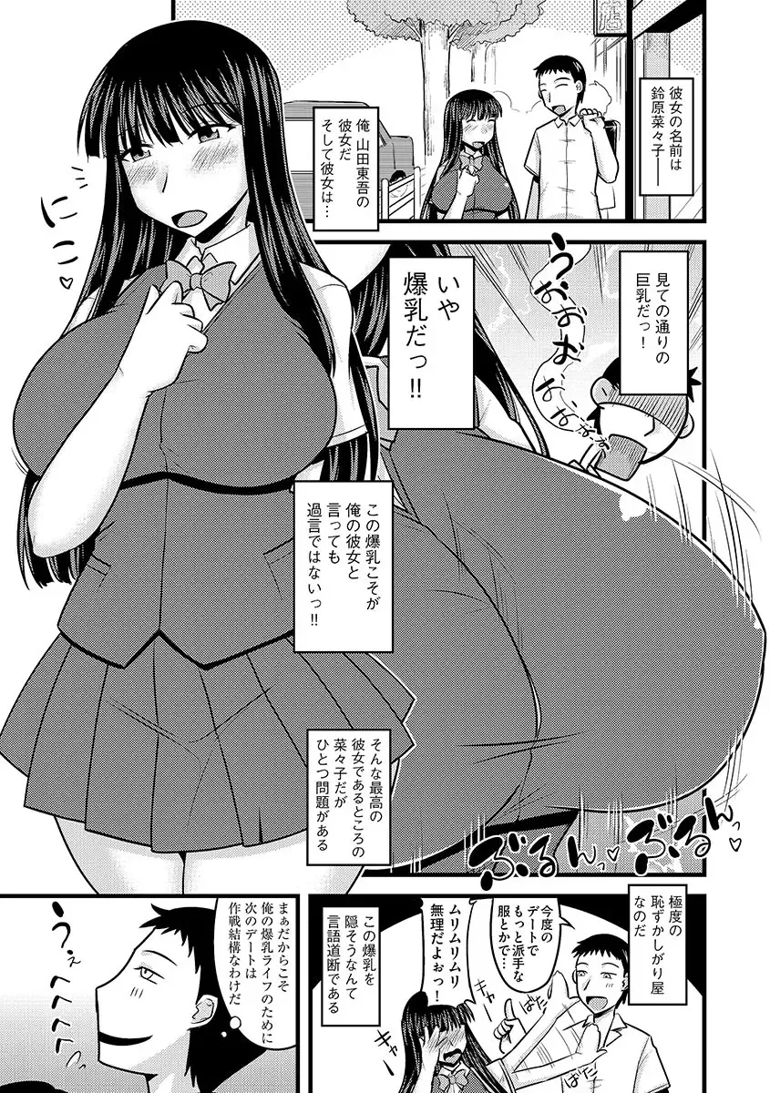 Cyberia ManiaEX Roshutsu Chuudoku Maniax Vol. 01 Fhentai - Page 7