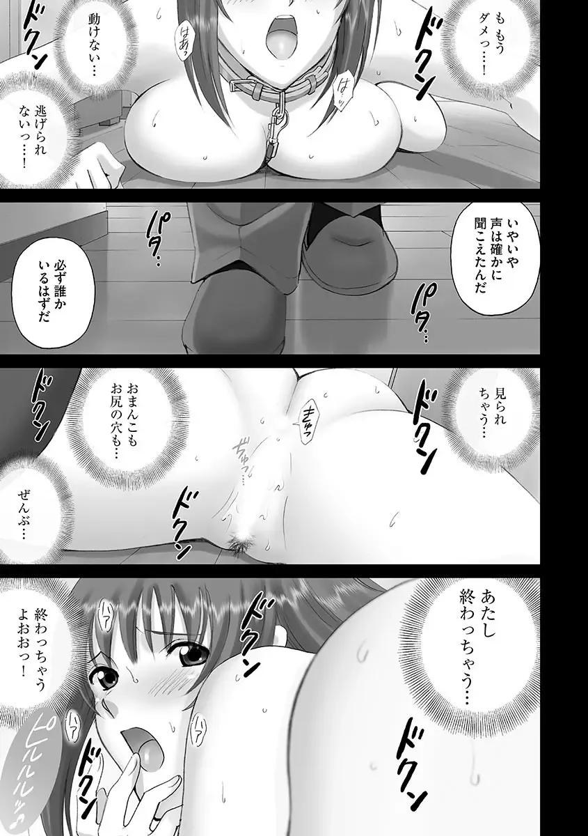 Cyberia ManiaEX Roshutsu Chuudoku Maniax Vol. 01 Fhentai - Page 75
