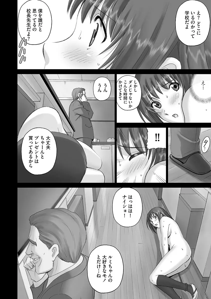 Cyberia ManiaEX Roshutsu Chuudoku Maniax Vol. 01 Fhentai - Page 76