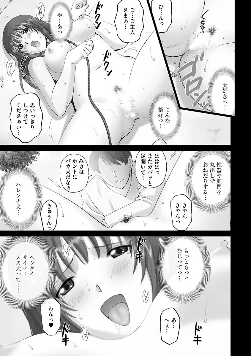 Cyberia ManiaEX Roshutsu Chuudoku Maniax Vol. 01 Fhentai - Page 83
