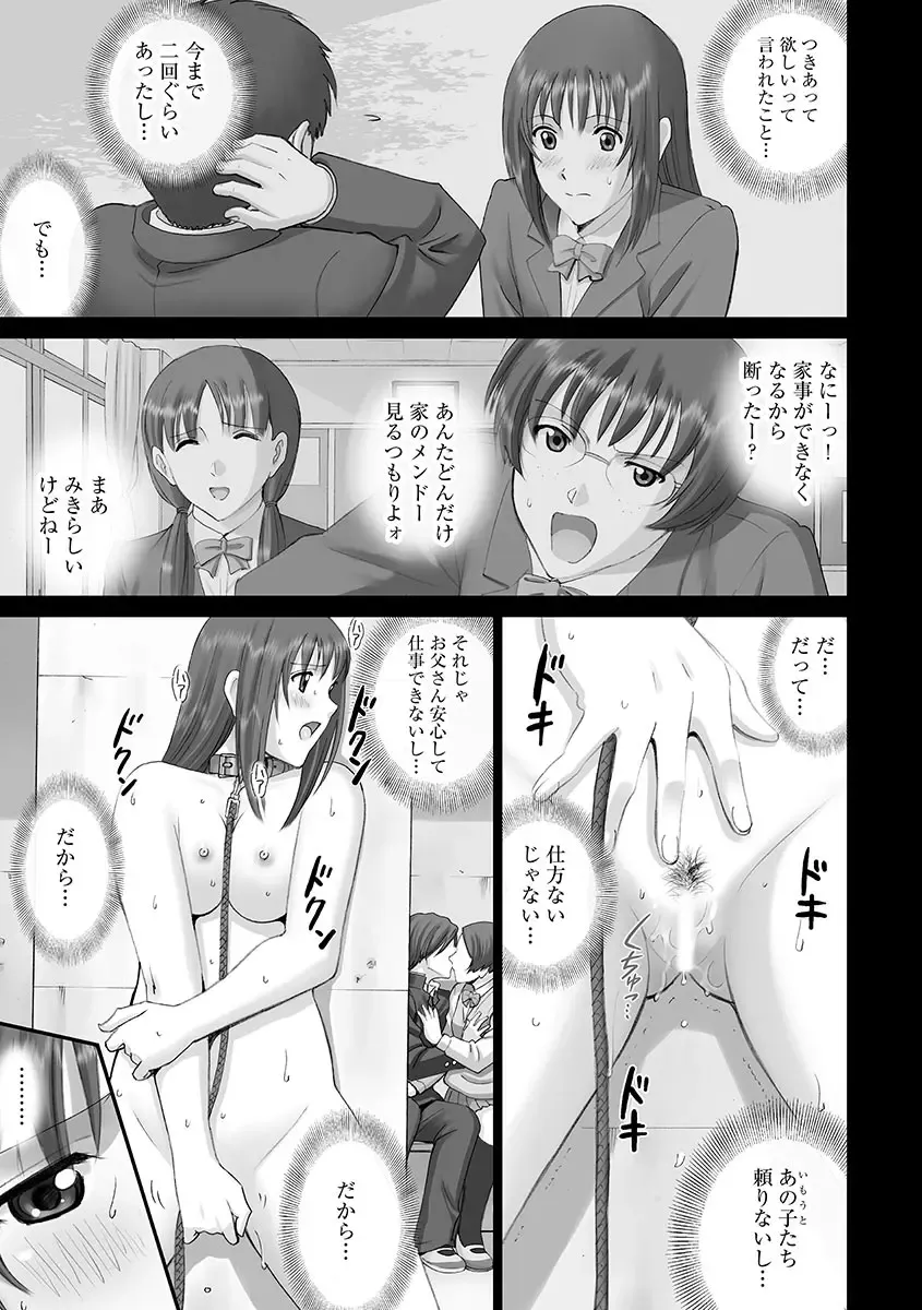 Cyberia ManiaEX Roshutsu Chuudoku Maniax Vol. 01 Fhentai - Page 87