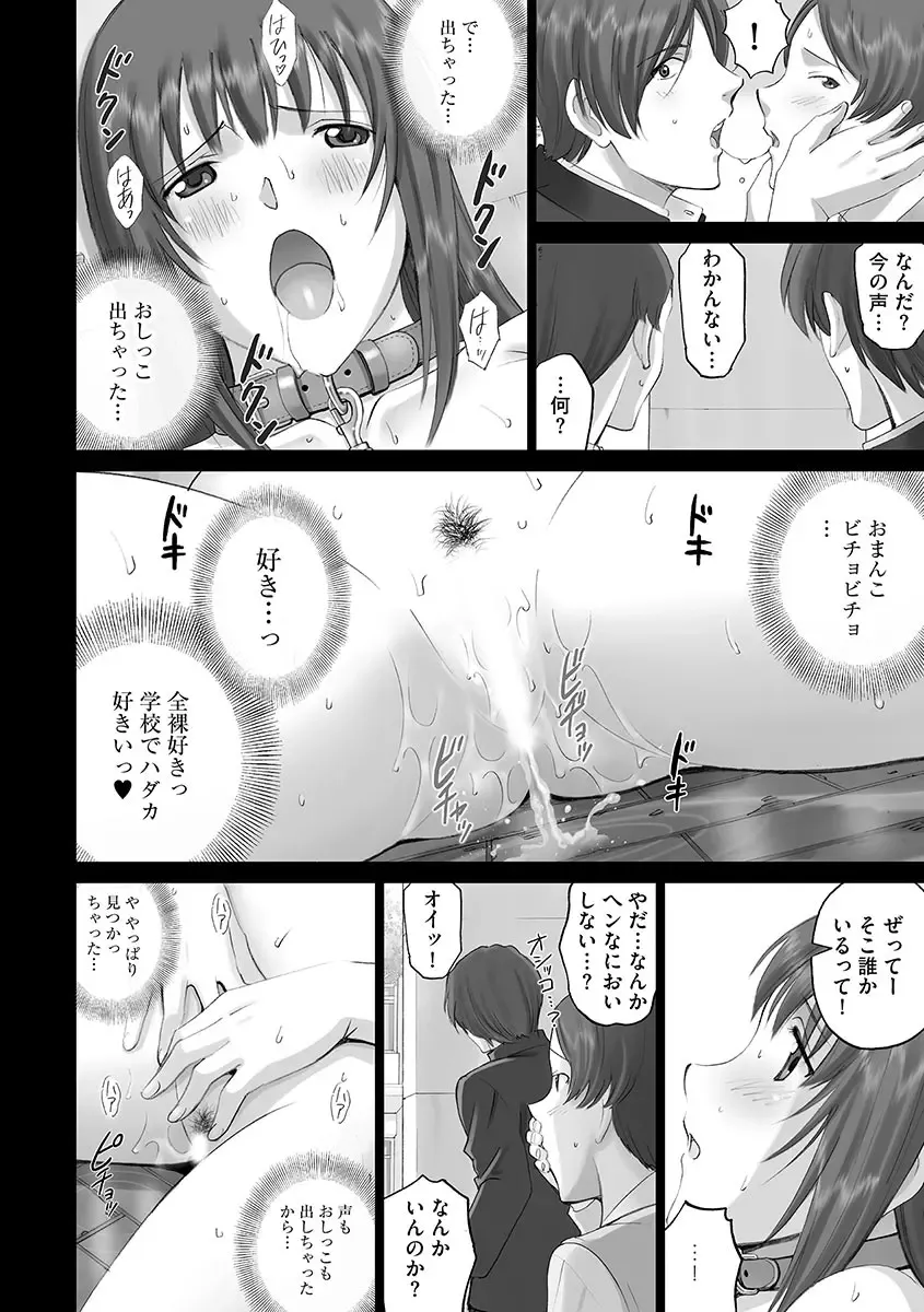 Cyberia ManiaEX Roshutsu Chuudoku Maniax Vol. 01 Fhentai - Page 92
