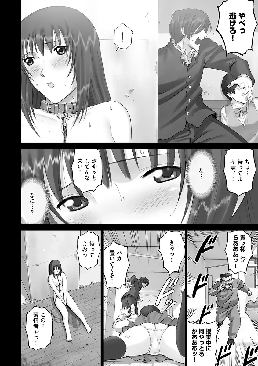 Cyberia ManiaEX Roshutsu Chuudoku Maniax Vol. 01 Fhentai - Page 94