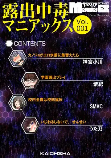 Cyberia ManiaEX Roshutsu Chuudoku Maniax Vol. 01 Fhentai - Page 4