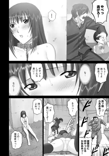 Cyberia ManiaEX Roshutsu Chuudoku Maniax Vol. 01 Fhentai - Page 94