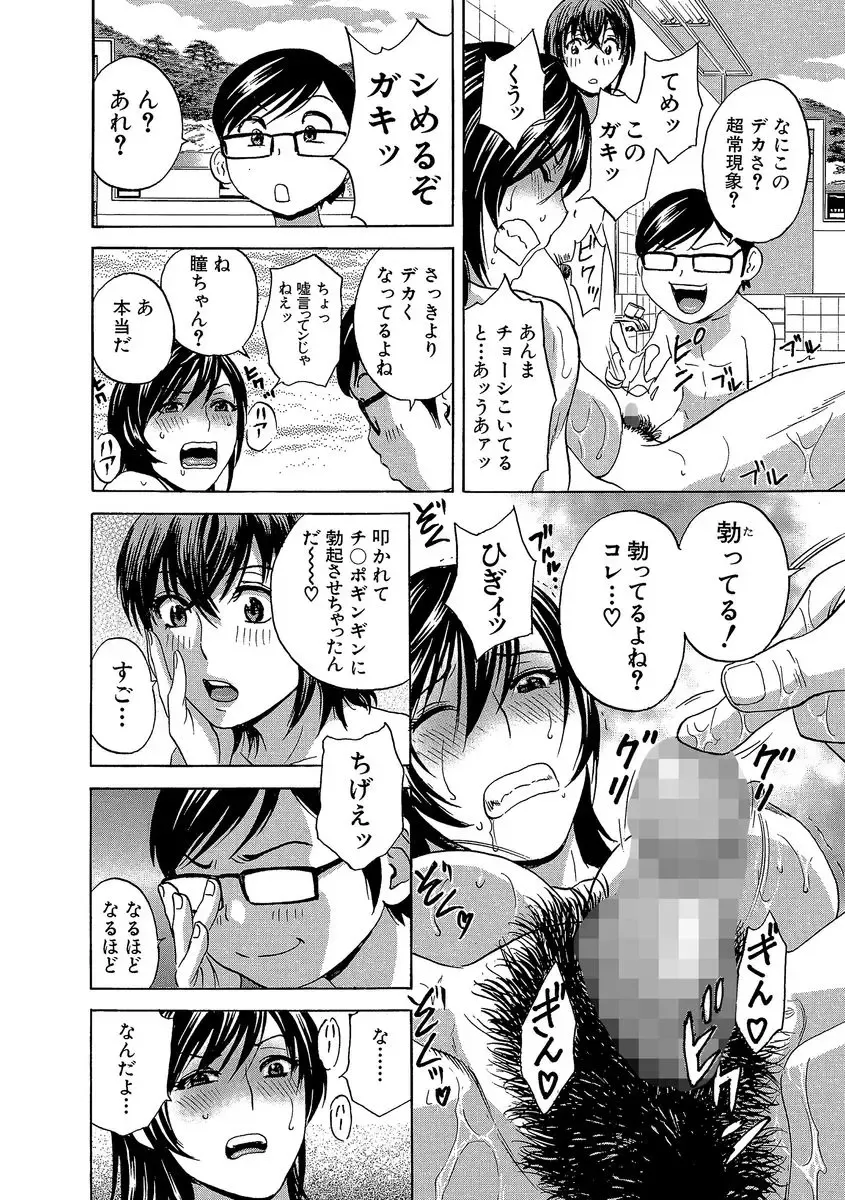 Cyberia ManiaEX Roshutsu Chuudoku Maniax Vol. 03 Fhentai - Page 104