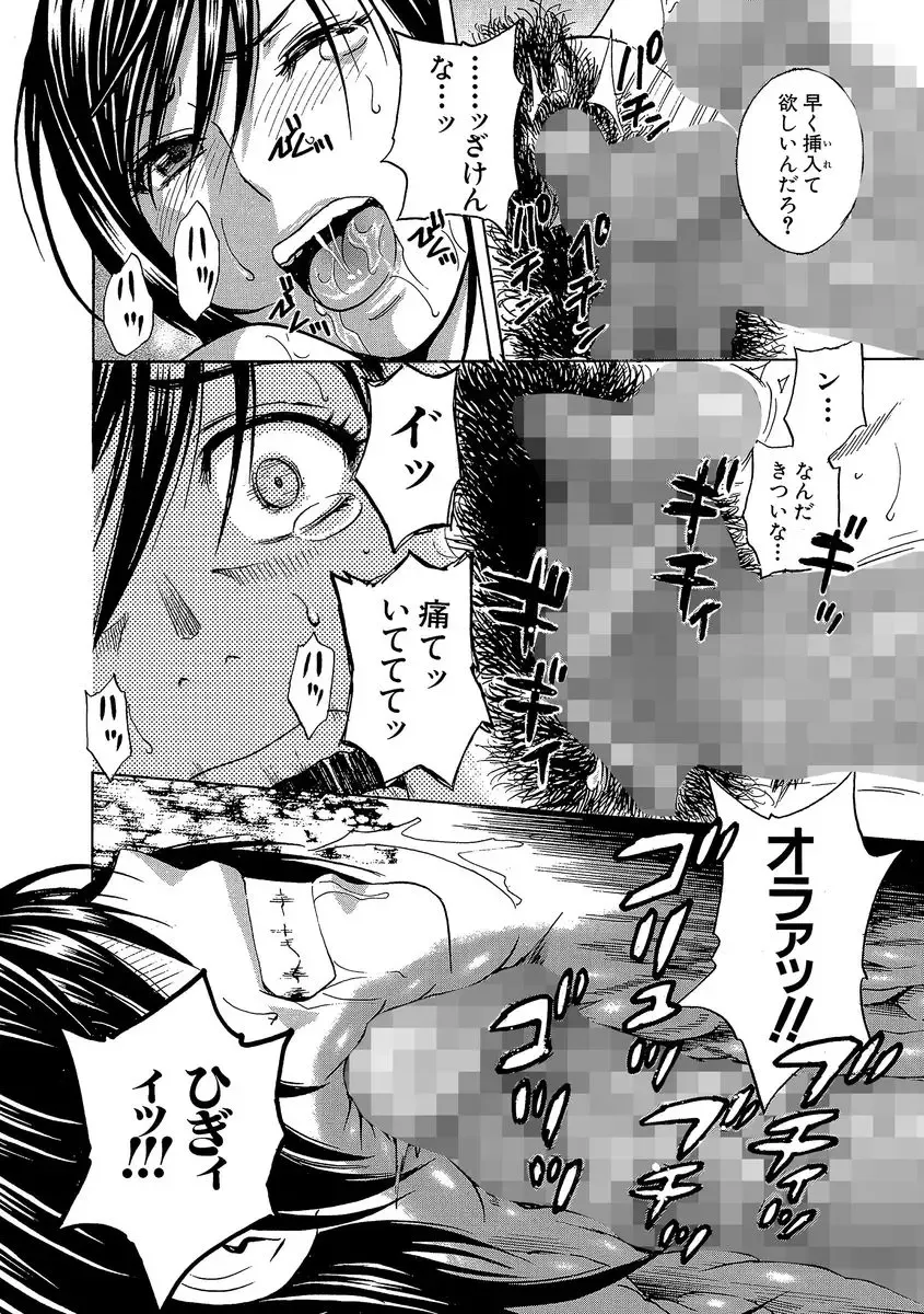 Cyberia ManiaEX Roshutsu Chuudoku Maniax Vol. 03 Fhentai - Page 112