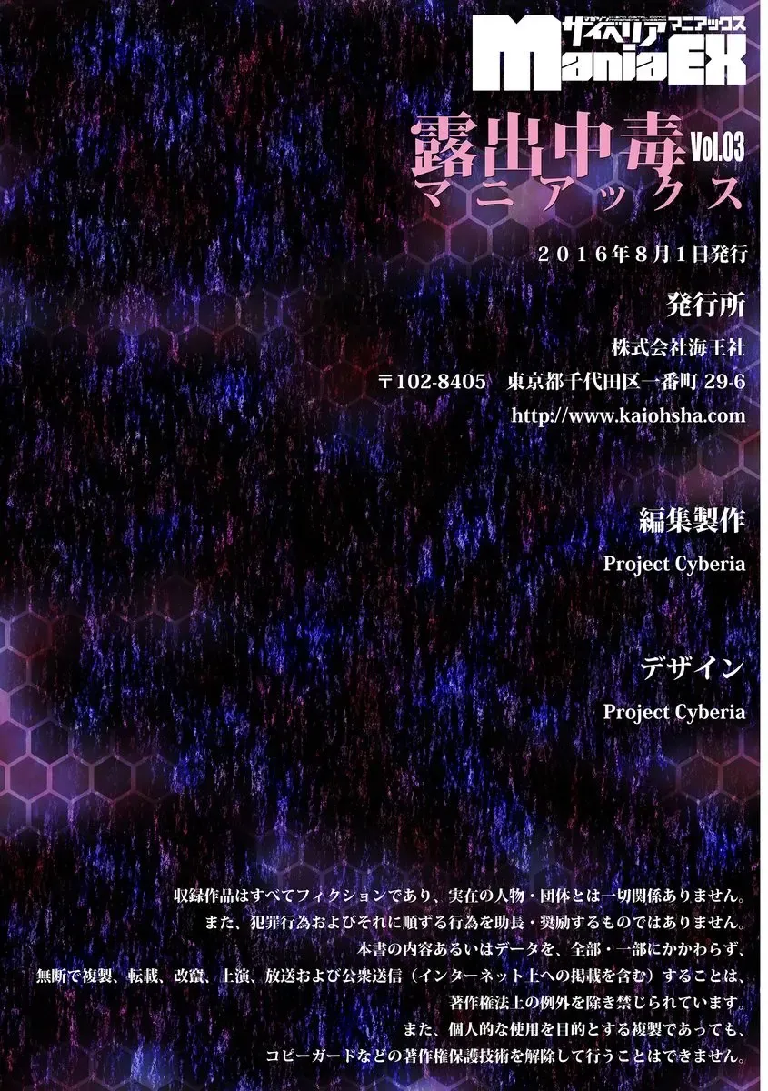 Cyberia ManiaEX Roshutsu Chuudoku Maniax Vol. 03 Fhentai - Page 126