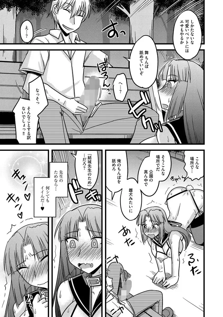 Cyberia ManiaEX Roshutsu Chuudoku Maniax Vol. 03 Fhentai - Page 21