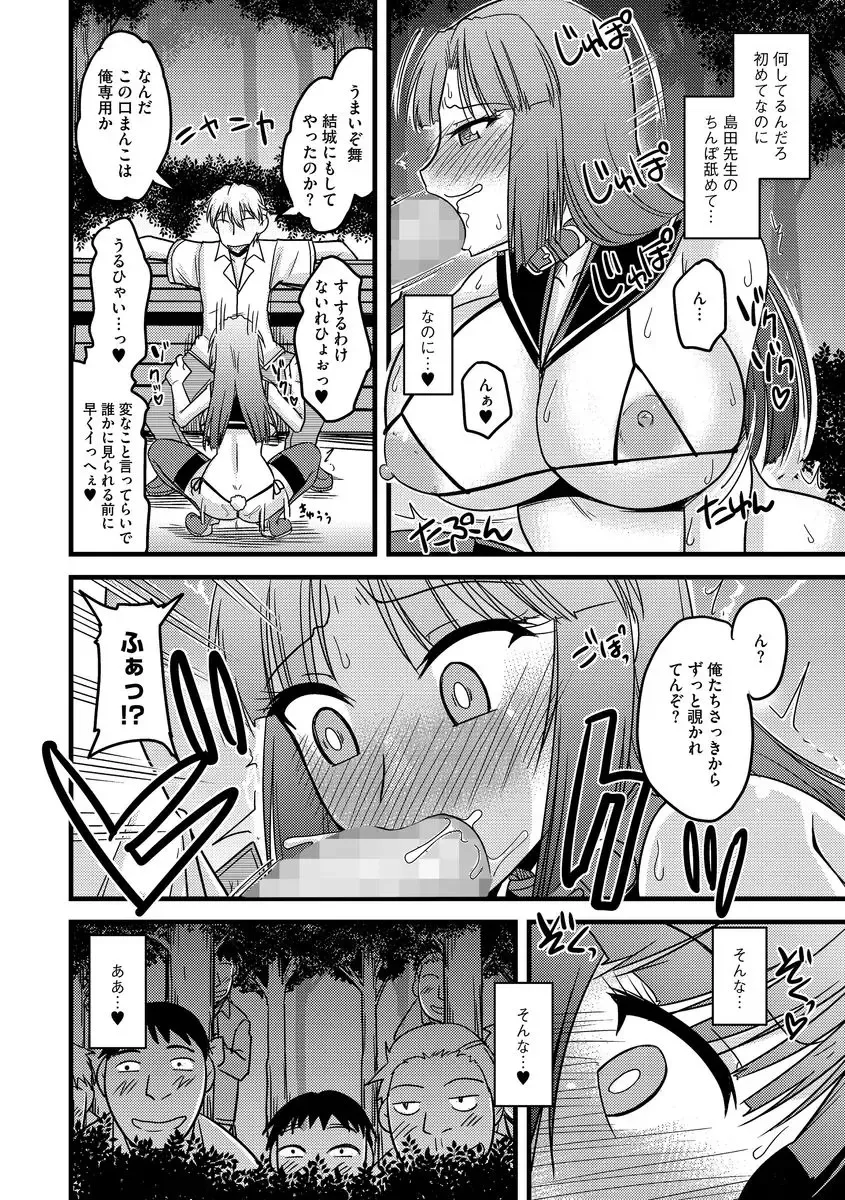 Cyberia ManiaEX Roshutsu Chuudoku Maniax Vol. 03 Fhentai - Page 22