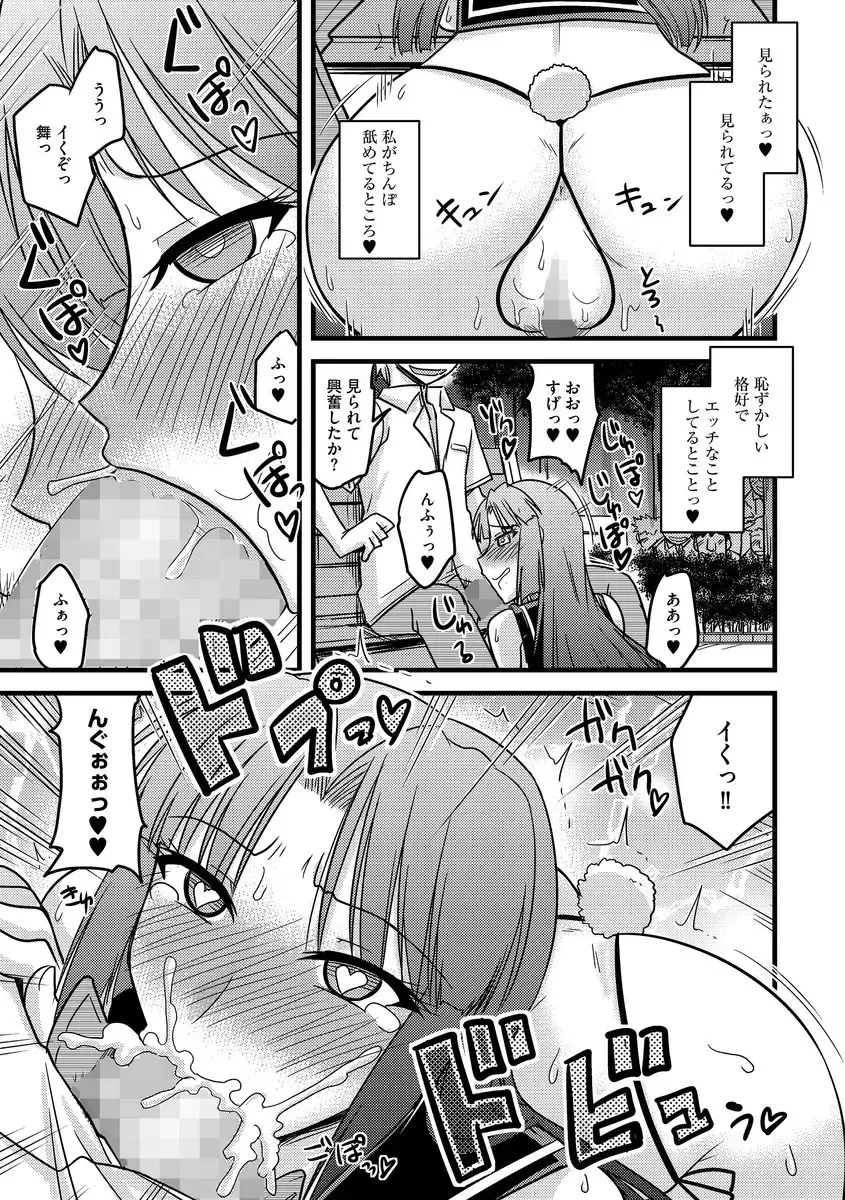 Cyberia ManiaEX Roshutsu Chuudoku Maniax Vol. 03 Fhentai - Page 23