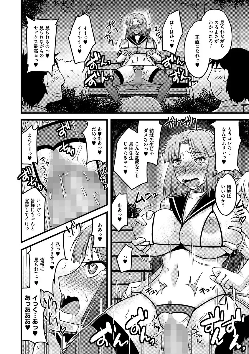 Cyberia ManiaEX Roshutsu Chuudoku Maniax Vol. 03 Fhentai - Page 28