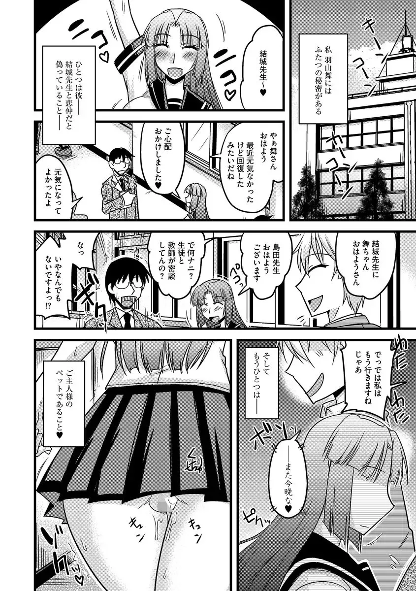 Cyberia ManiaEX Roshutsu Chuudoku Maniax Vol. 03 Fhentai - Page 30