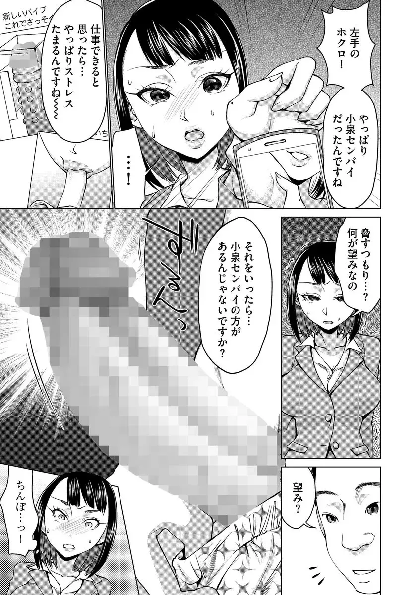 Cyberia ManiaEX Roshutsu Chuudoku Maniax Vol. 03 Fhentai - Page 39