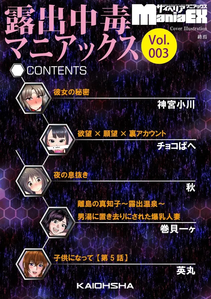 Cyberia ManiaEX Roshutsu Chuudoku Maniax Vol. 03 Fhentai - Page 4