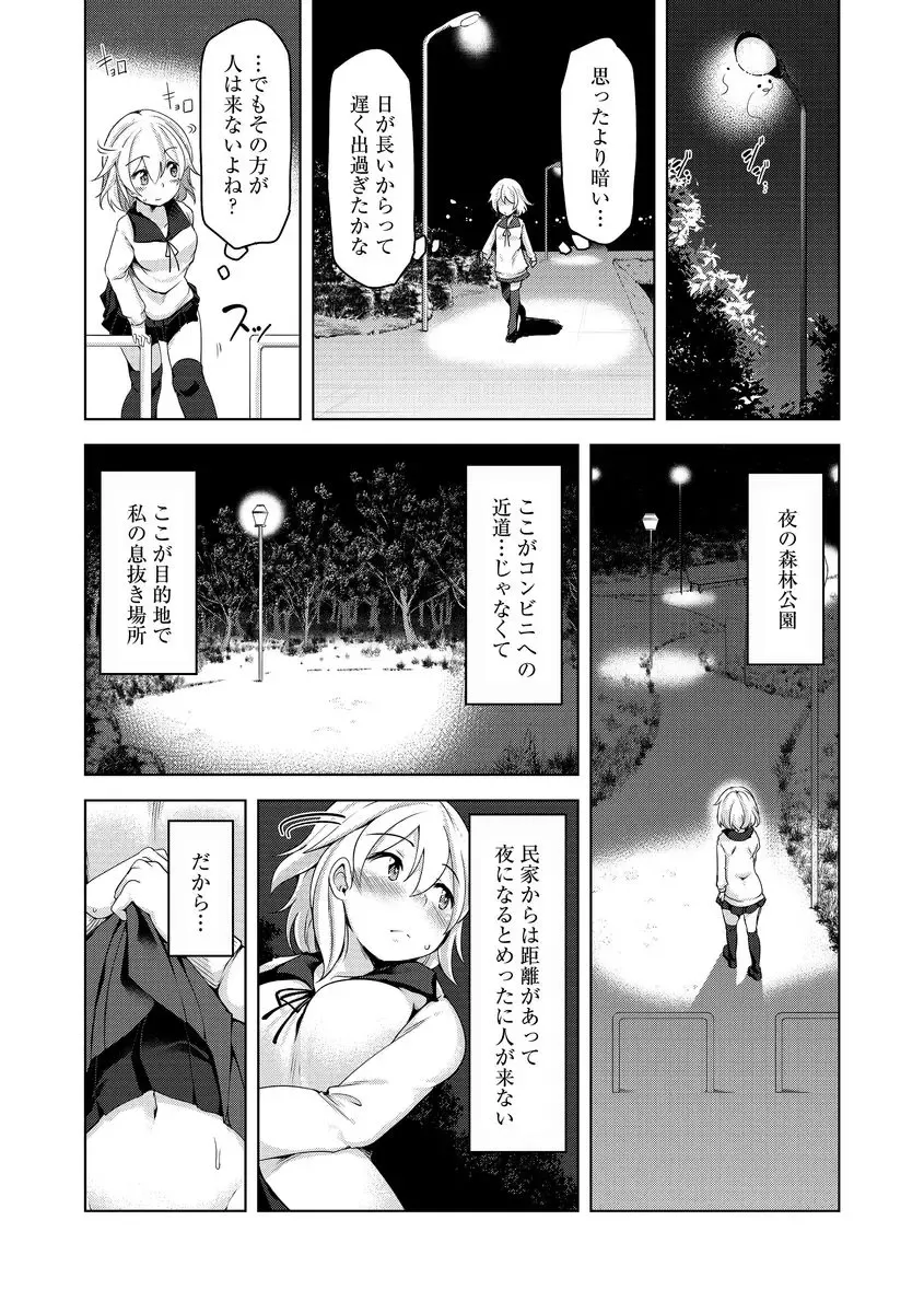 Cyberia ManiaEX Roshutsu Chuudoku Maniax Vol. 03 Fhentai - Page 56