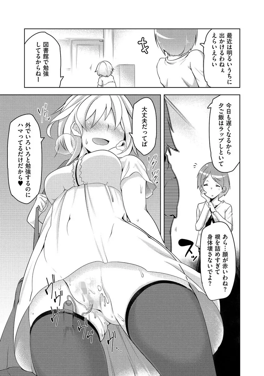 Cyberia ManiaEX Roshutsu Chuudoku Maniax Vol. 03 Fhentai - Page 74