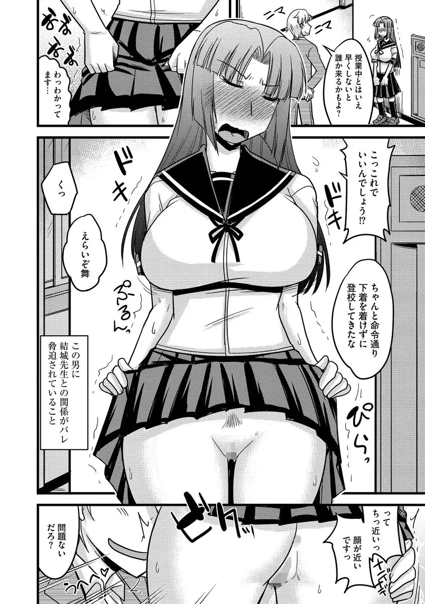 Cyberia ManiaEX Roshutsu Chuudoku Maniax Vol. 03 Fhentai - Page 8