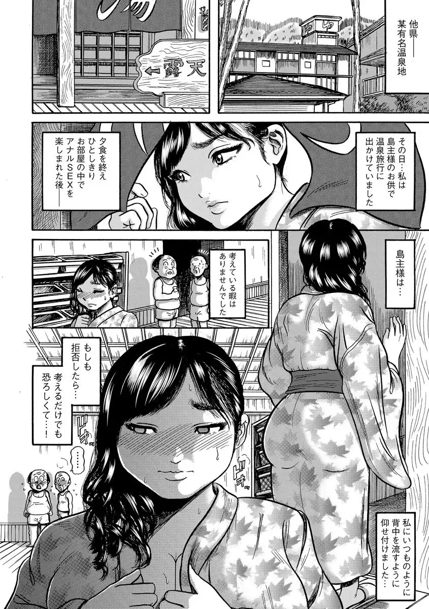 Cyberia ManiaEX Roshutsu Chuudoku Maniax Vol. 03 Fhentai - Page 80