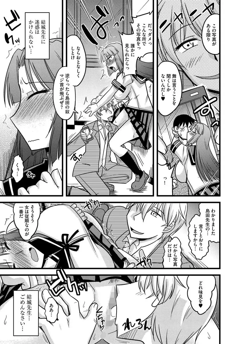 Cyberia ManiaEX Roshutsu Chuudoku Maniax Vol. 03 Fhentai - Page 9