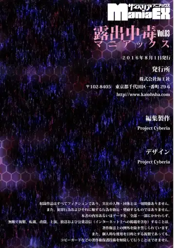 Cyberia ManiaEX Roshutsu Chuudoku Maniax Vol. 03 Fhentai - Page 126