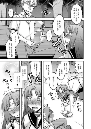 Cyberia ManiaEX Roshutsu Chuudoku Maniax Vol. 03 Fhentai - Page 21