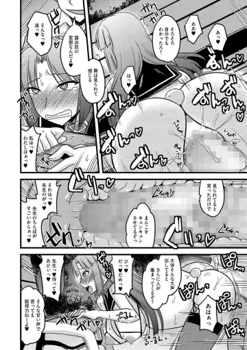 Cyberia ManiaEX Roshutsu Chuudoku Maniax Vol. 03 Fhentai - Page 26