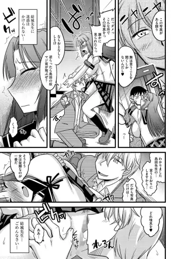 Cyberia ManiaEX Roshutsu Chuudoku Maniax Vol. 03 Fhentai - Page 9
