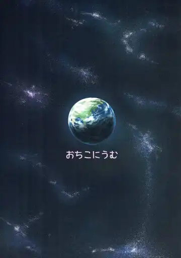 [Terada Ochiko] Ookiku Narulumaya Fhentai - Page 22