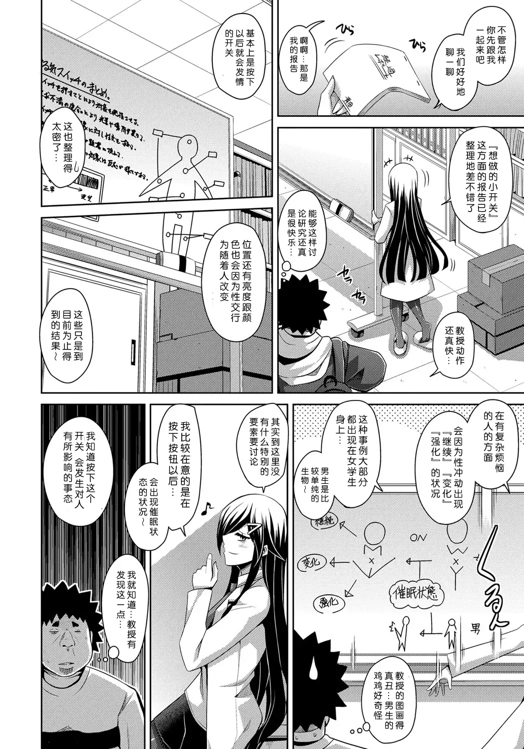 [Nikusoukyuu] Yaruki Switch - Aphorodisiac Switch Fhentai - Page 100