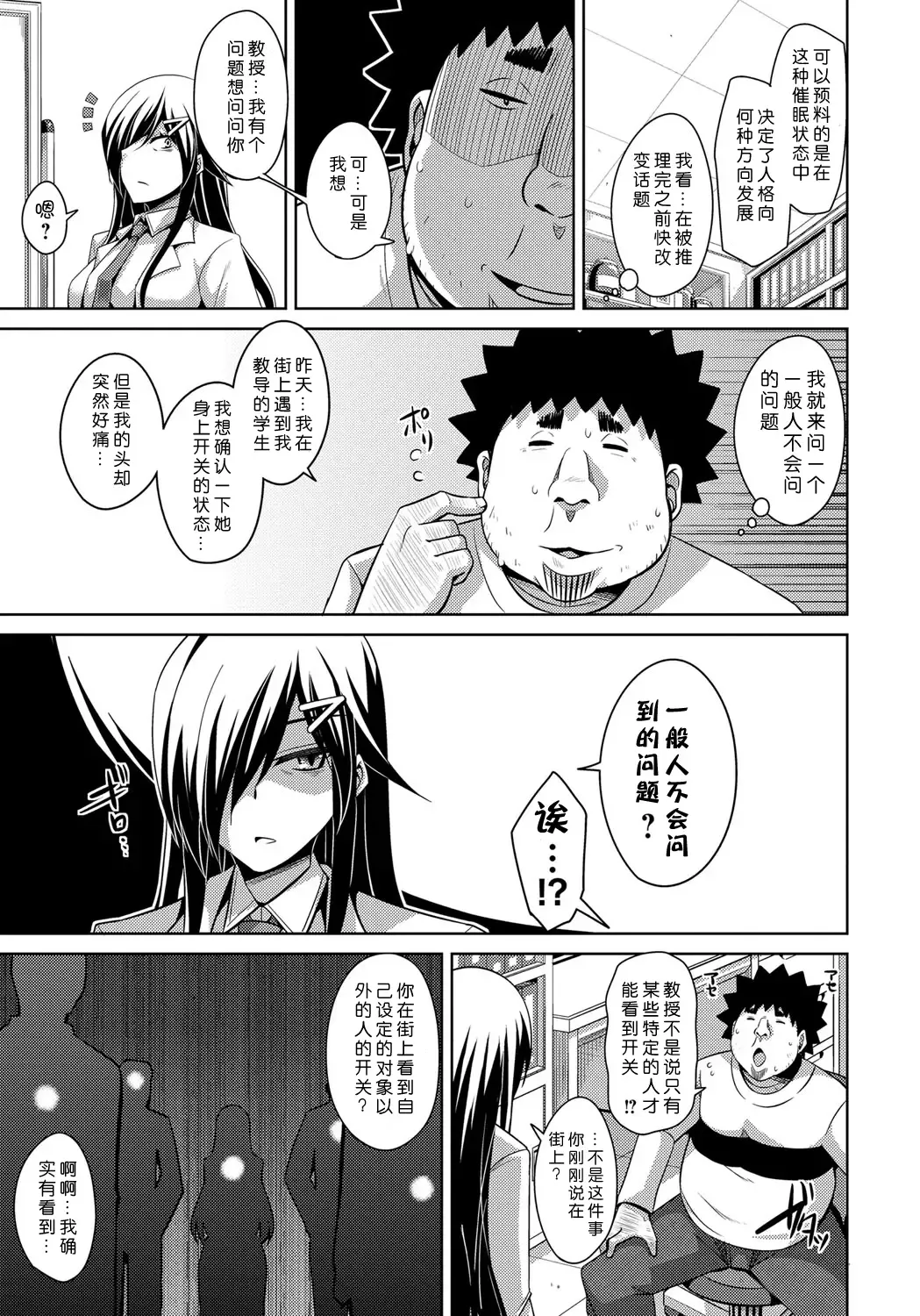 [Nikusoukyuu] Yaruki Switch - Aphorodisiac Switch Fhentai - Page 101