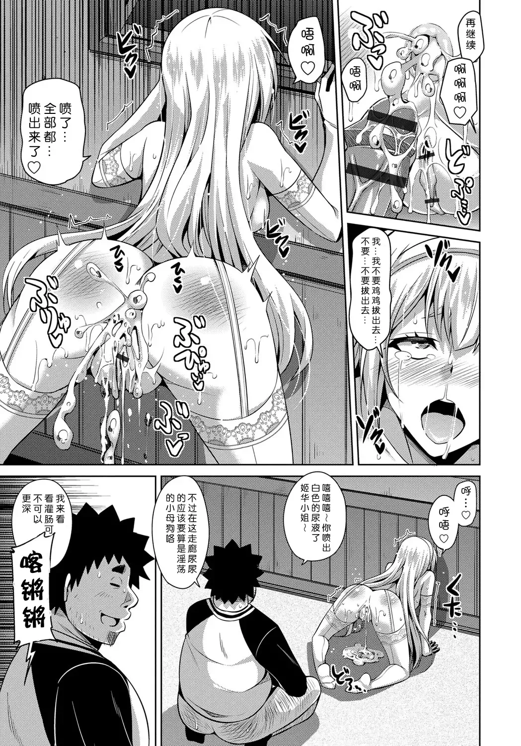 [Nikusoukyuu] Yaruki Switch - Aphorodisiac Switch Fhentai - Page 113