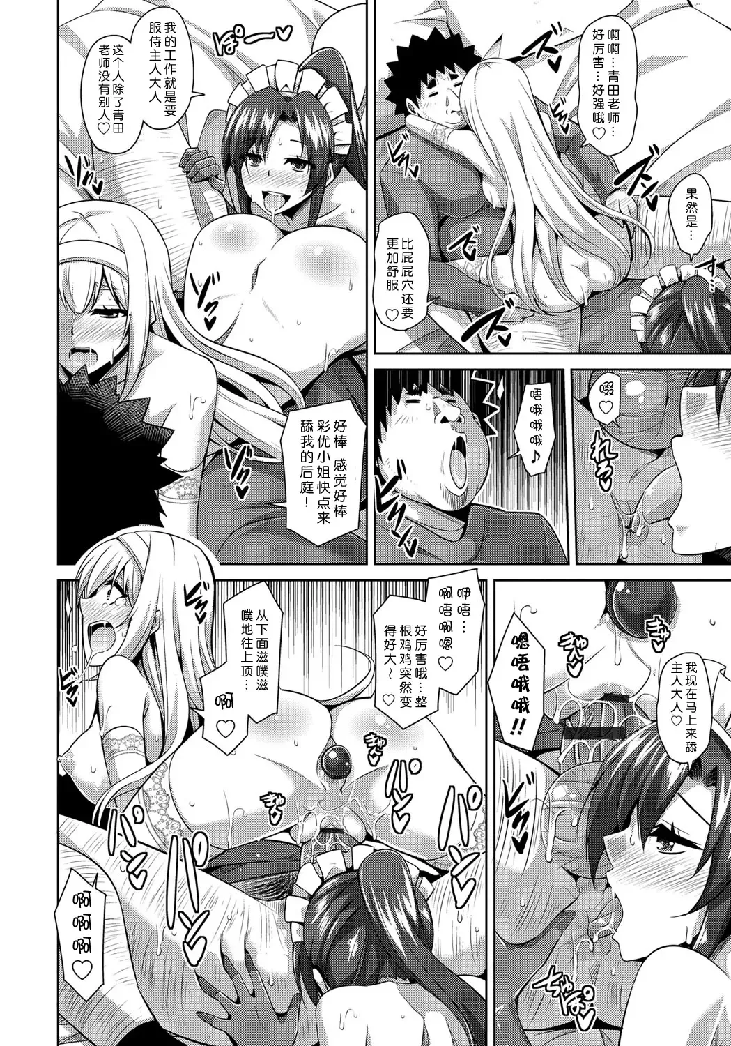 [Nikusoukyuu] Yaruki Switch - Aphorodisiac Switch Fhentai - Page 118