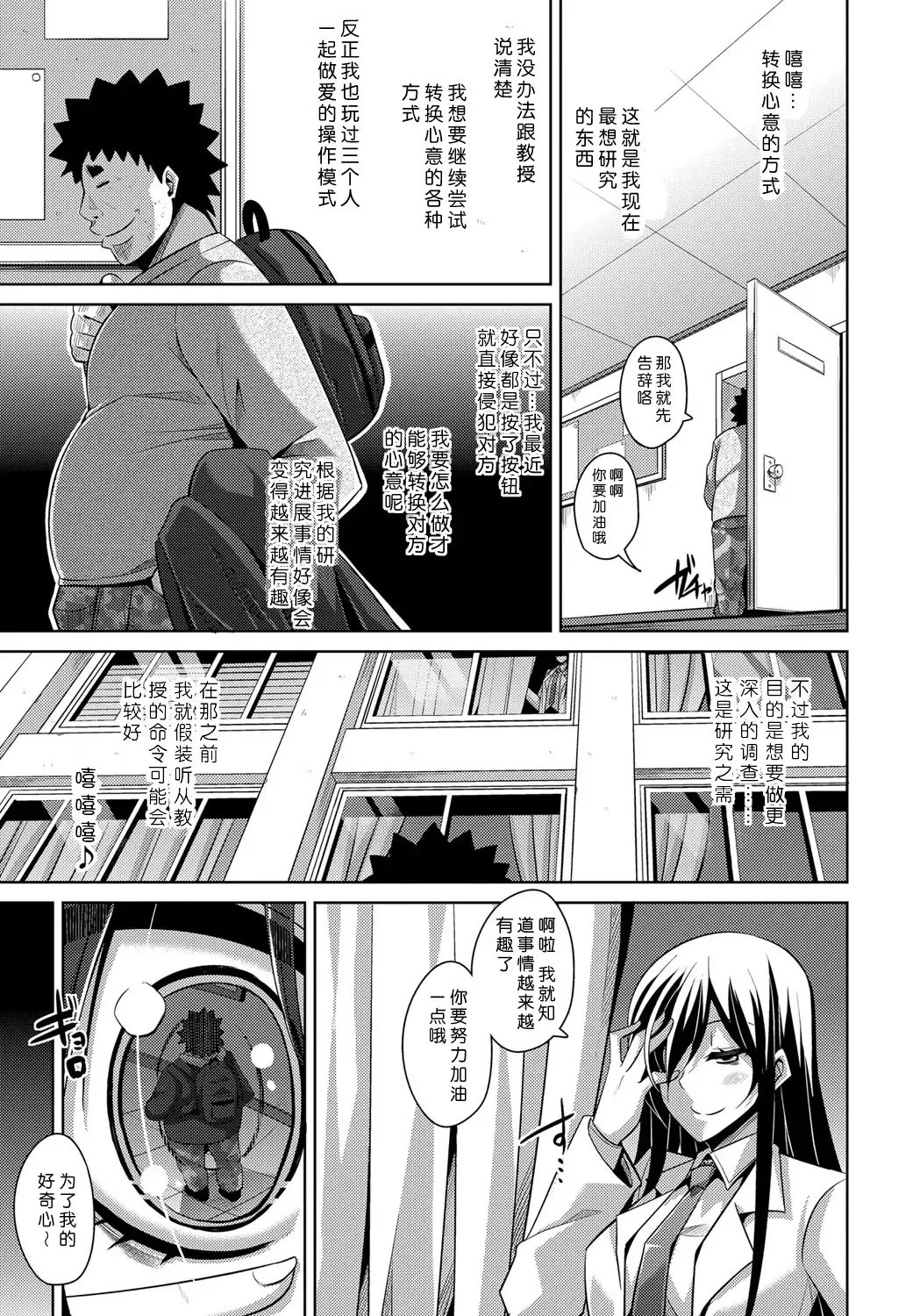 [Nikusoukyuu] Yaruki Switch - Aphorodisiac Switch Fhentai - Page 123