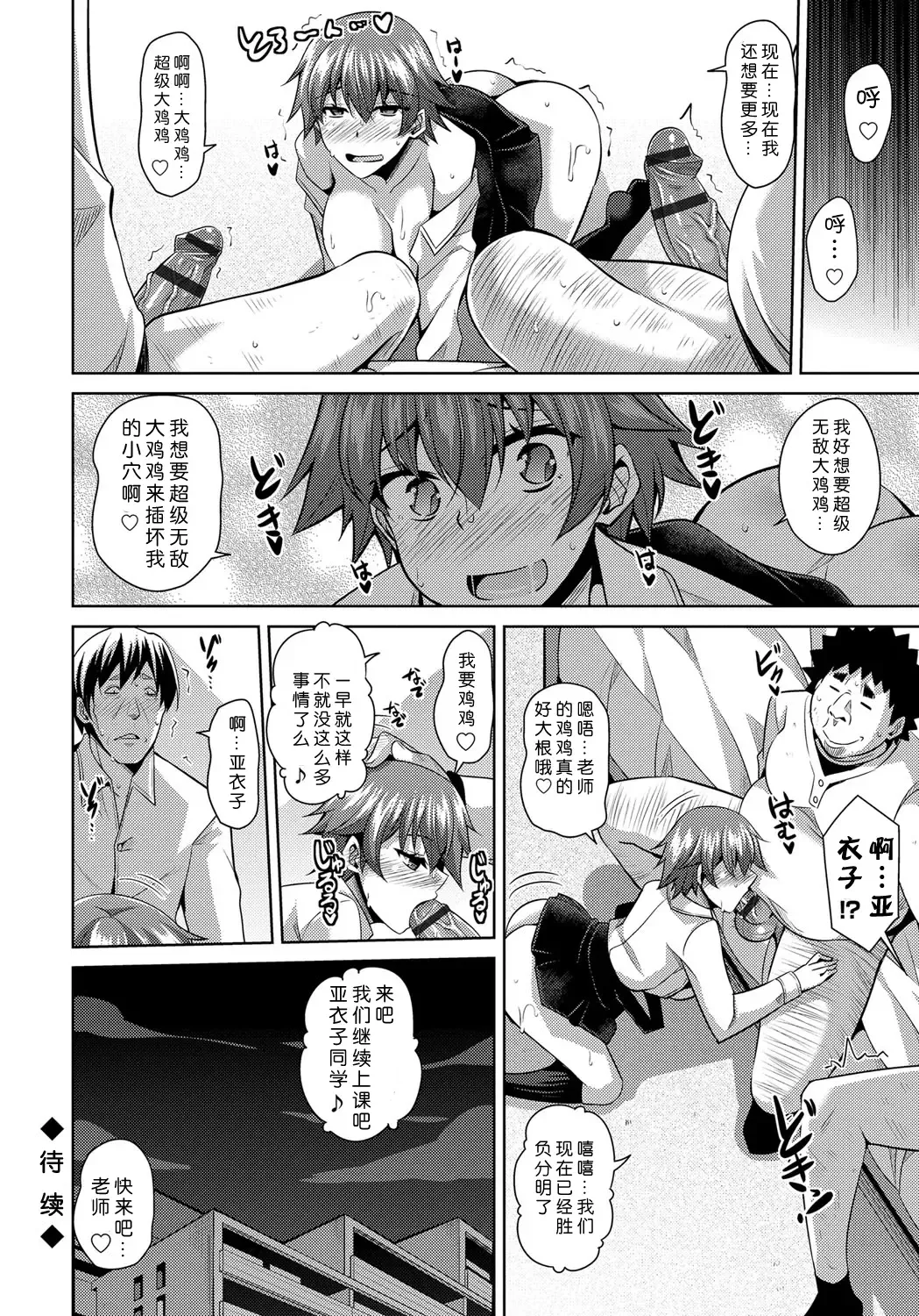 [Nikusoukyuu] Yaruki Switch - Aphorodisiac Switch Fhentai - Page 134