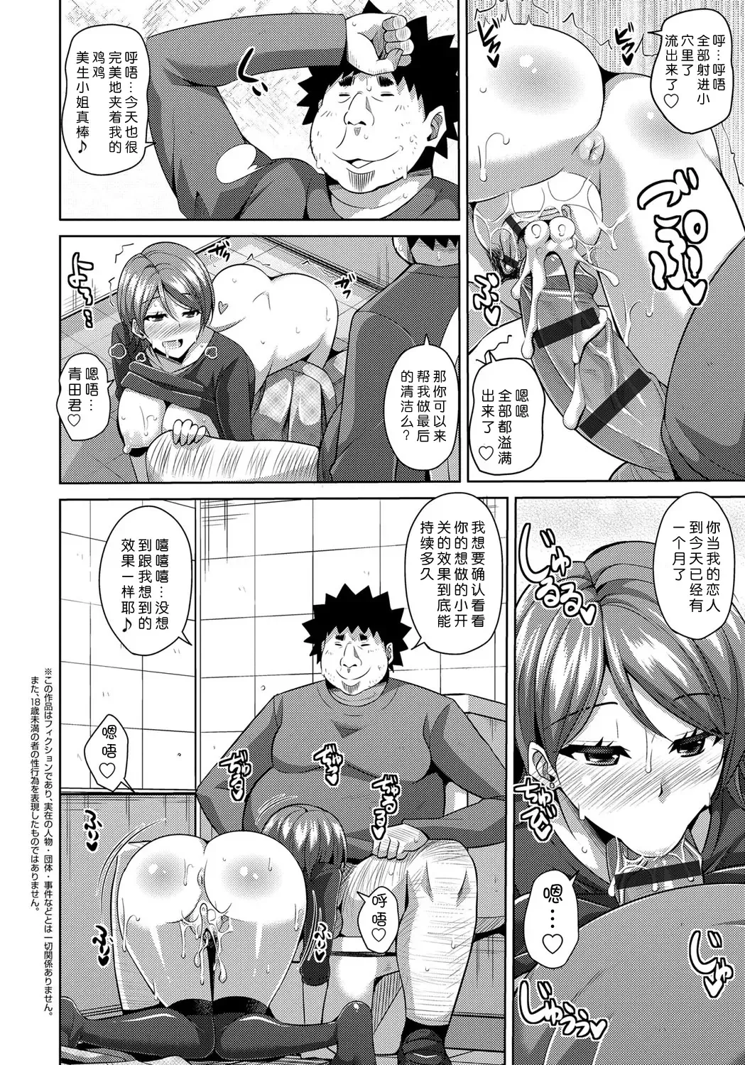 [Nikusoukyuu] Yaruki Switch - Aphorodisiac Switch Fhentai - Page 136