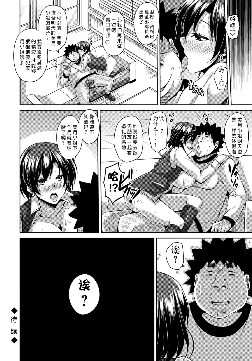 [Nikusoukyuu] Yaruki Switch - Aphorodisiac Switch Fhentai - Page 154