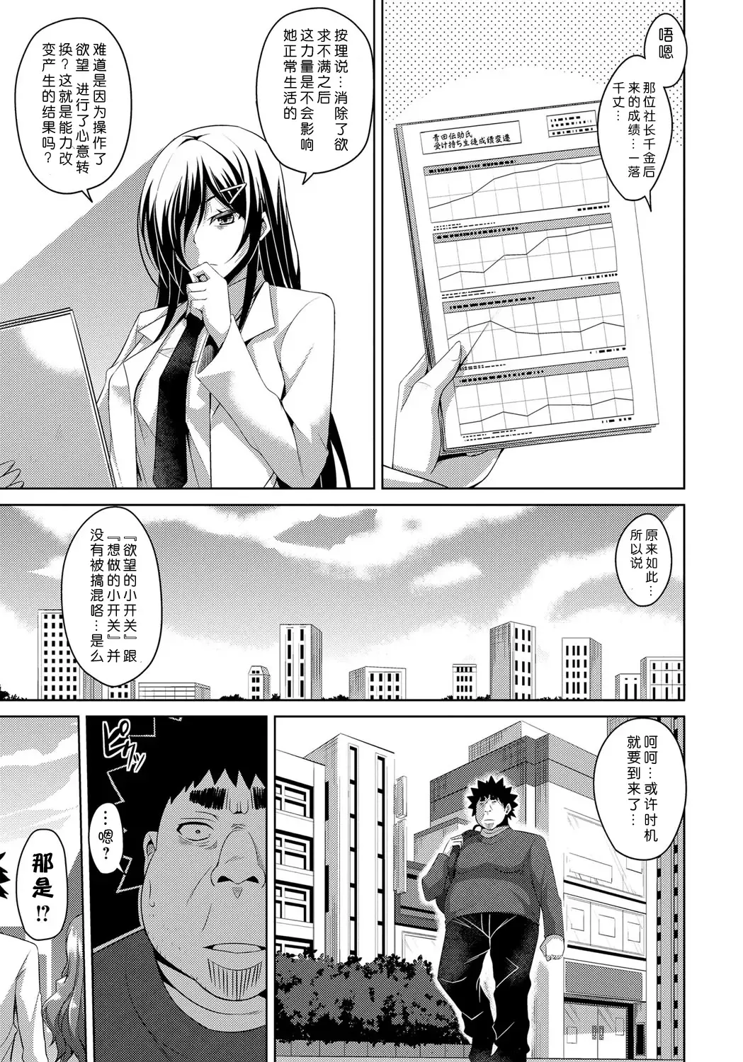 [Nikusoukyuu] Yaruki Switch - Aphorodisiac Switch Fhentai - Page 157